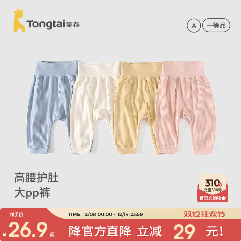 童泰婴儿大pp裤宝宝纯棉高腰长裤