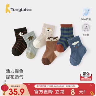童泰婴儿袜子宝宝中筒袜男童女童透气提花婴童袜无骨袜头宽口袜