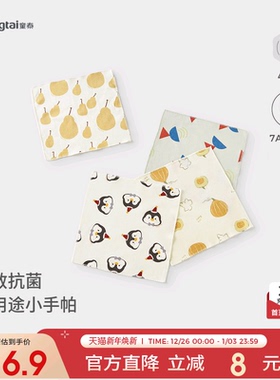 童泰婴儿方巾纯棉宝宝口水巾新生儿防吐奶垫巾拍嗝巾儿童擦脸巾