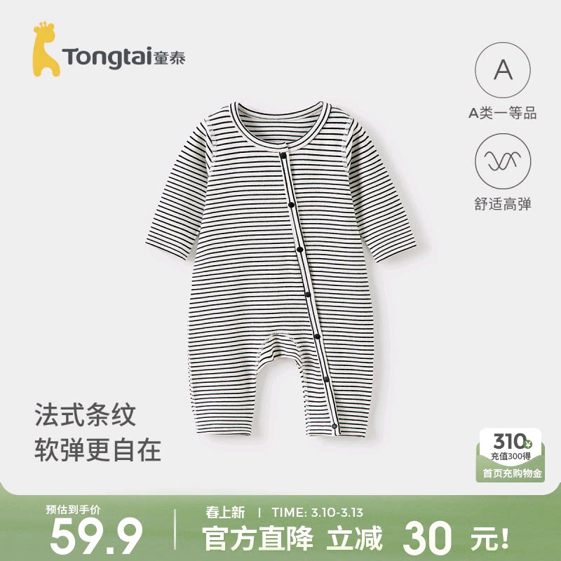 童泰婴儿连体衣春秋季宝宝衣服男童女童休闲外出哈衣无骨爬服秋装