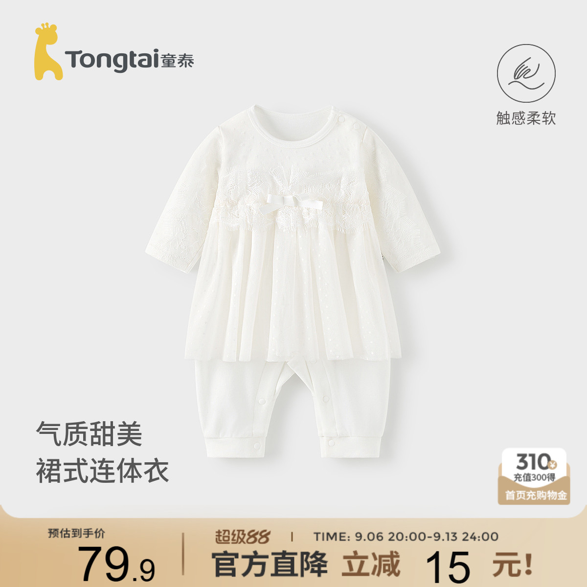 童泰女宝宝连体衣莫代尔棉哈衣										