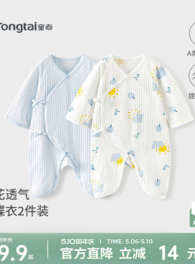 童泰婴儿连体衣夏季纯棉新生儿衣服初生宝宝蝴蝶哈衣和尚服2件装