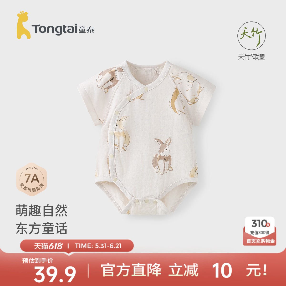 童泰婴儿短袖包屁衣夏季竹棉纱布宝宝连体衣新生儿衣服三角哈衣