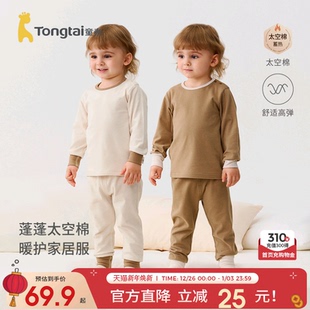 家居服 加厚衣服儿童保暖内衣男女童秋裤 童泰宝宝秋衣套装 春秋季