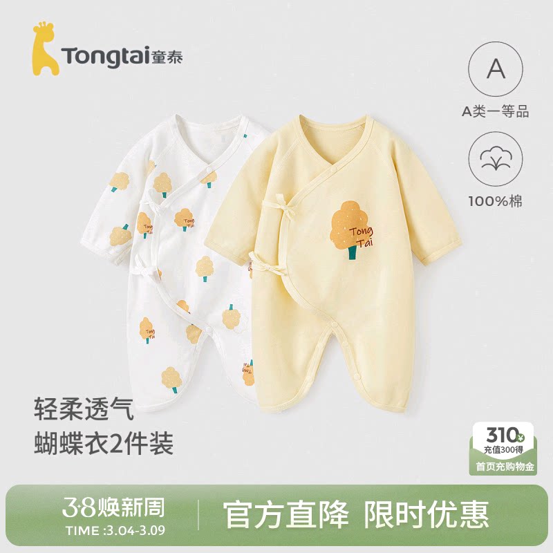 童泰婴儿连体衣春秋季纯棉新生儿衣服0-6月初生宝宝哈衣爬服秋装