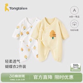 6月初生宝宝哈衣爬服秋装 童泰婴儿连体衣春秋季 纯棉新生儿衣服0
