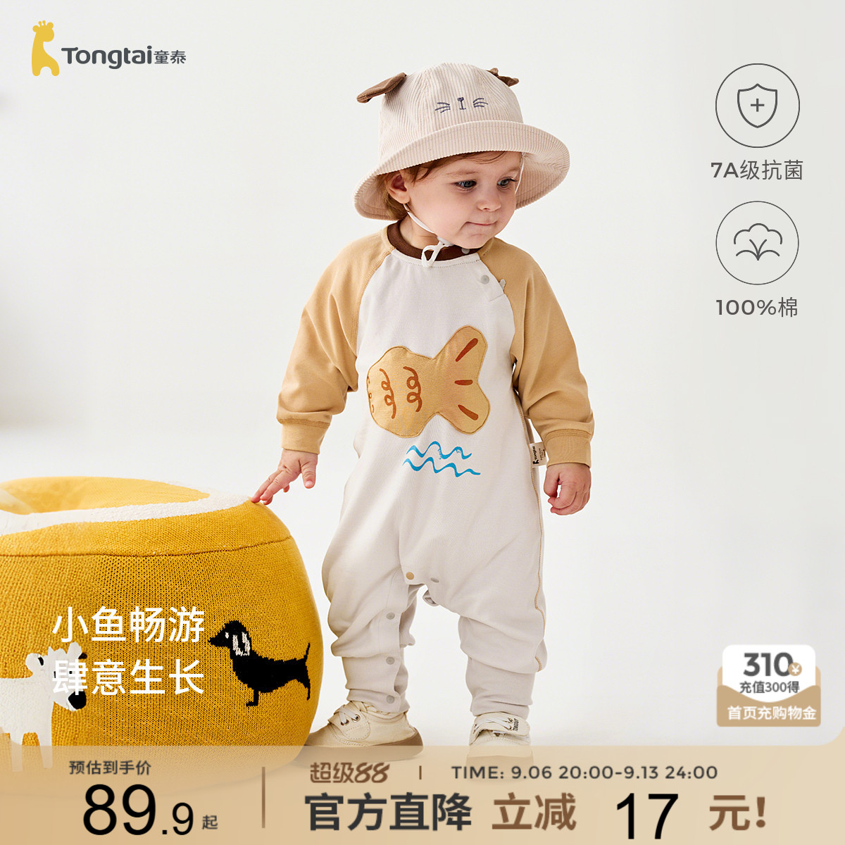 童泰婴儿连体衣春秋季纯棉宝宝衣服儿童休闲外出哈衣无骨爬服童装