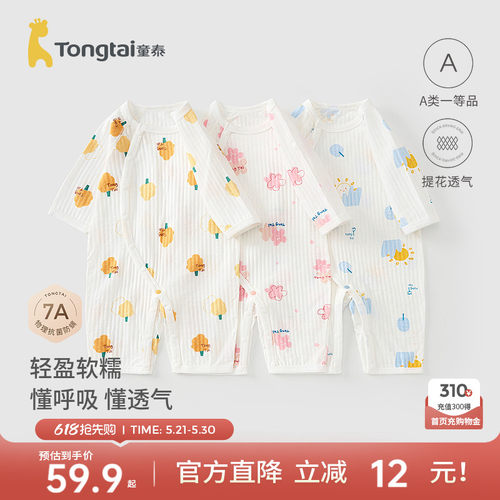 童泰婴儿连体衣纯棉提花哈衣爬服