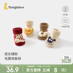 童泰婴儿袜子宝宝加厚毛圈地板袜儿童防滑学步鞋袜男童女童宽口袜