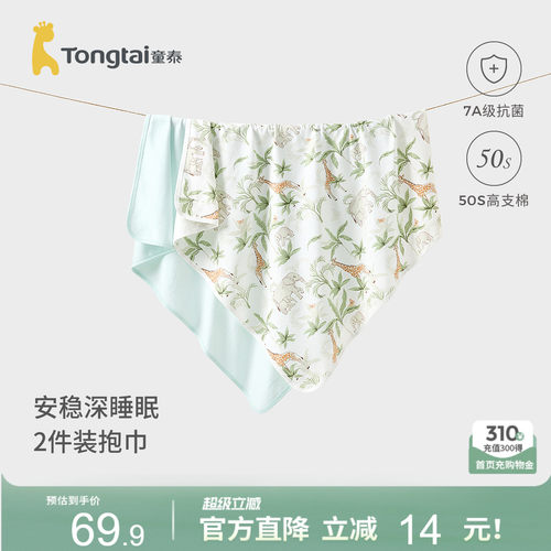 童泰婴儿包巾春秋季纯棉初生宝宝抱巾包单新生儿防惊跳裹巾盖毯