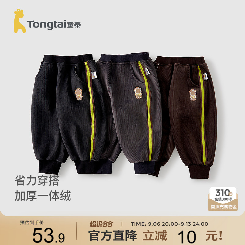 童泰宝宝裤子冬季儿童加绒长裤男童女童休闲外出加厚束口裤童装