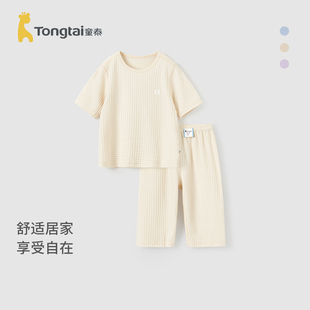 莫代尔棉夏季 轻薄男童家居服女童睡衣空调服 套装 童泰儿童短袖