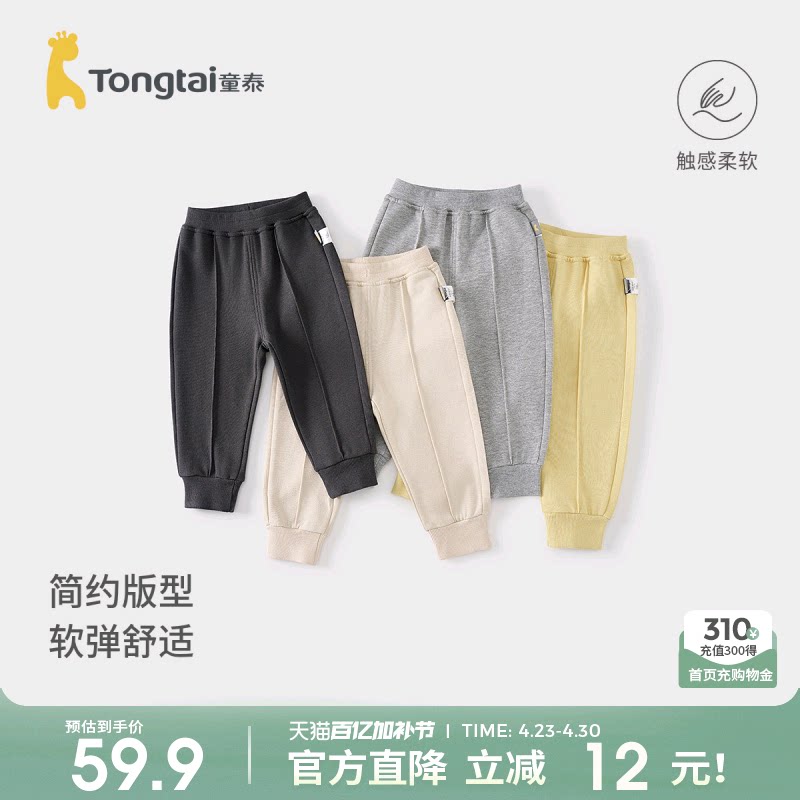 童泰宝宝裤子春秋莫代尔棉婴儿长裤男女童休闲外出卫裤儿童束口裤