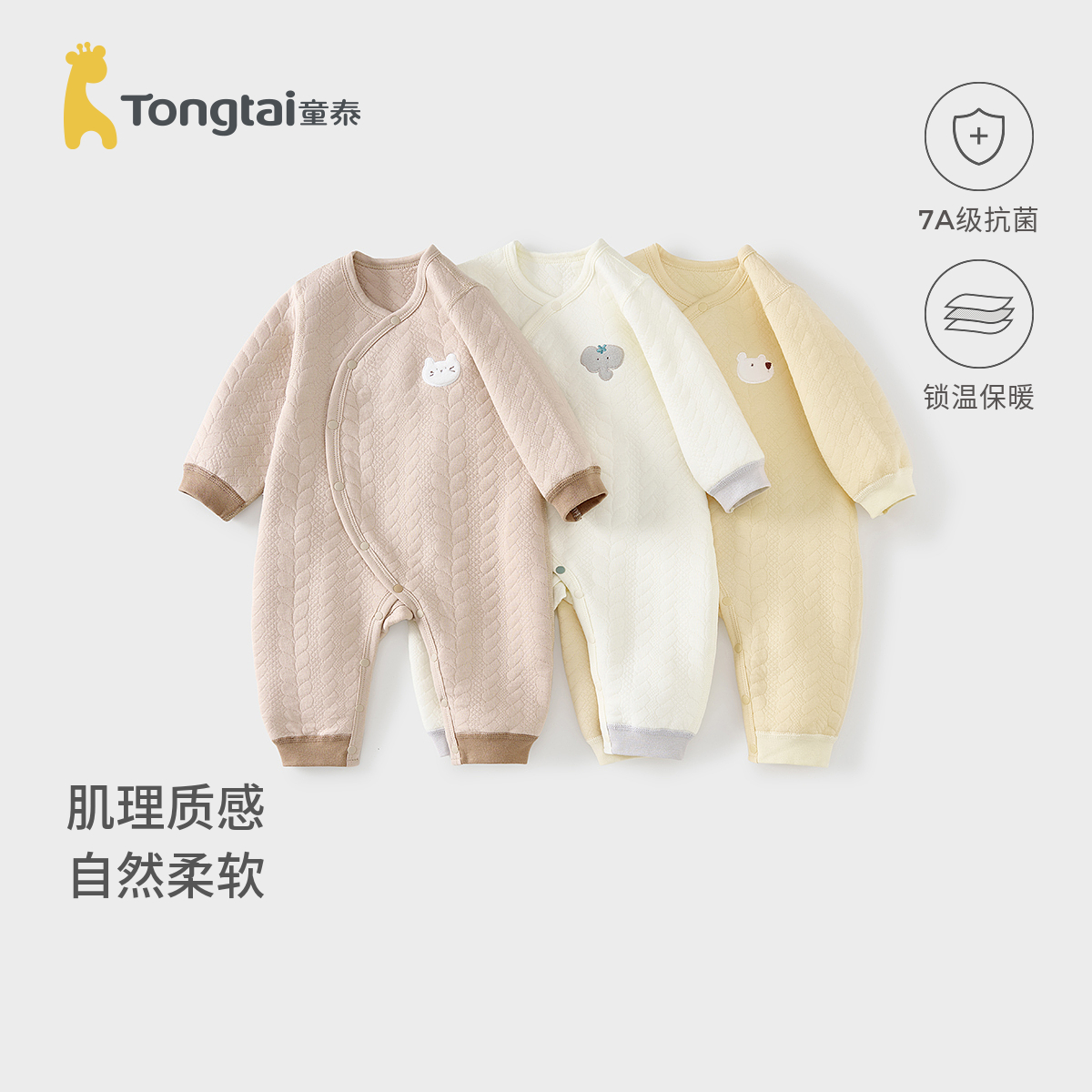 童泰婴儿连体衣纯棉保暖哈衣爬服