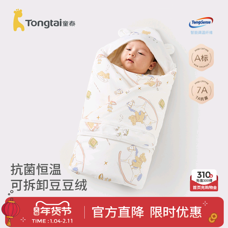 童泰婴儿包被纯棉夹棉初生宝宝抱被新生儿豆豆绒厚冬外出抱毯盖毯,婴童用品,婴童抱被/抱毯,淘宝优惠券,粉丝福利购,淘宝优惠卷