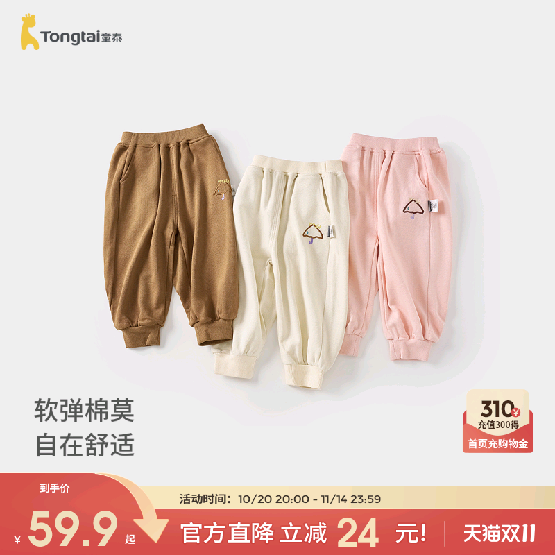 童泰宝宝裤子春秋莫代尔棉婴儿长裤儿童休闲外出束口裤男女童卫裤