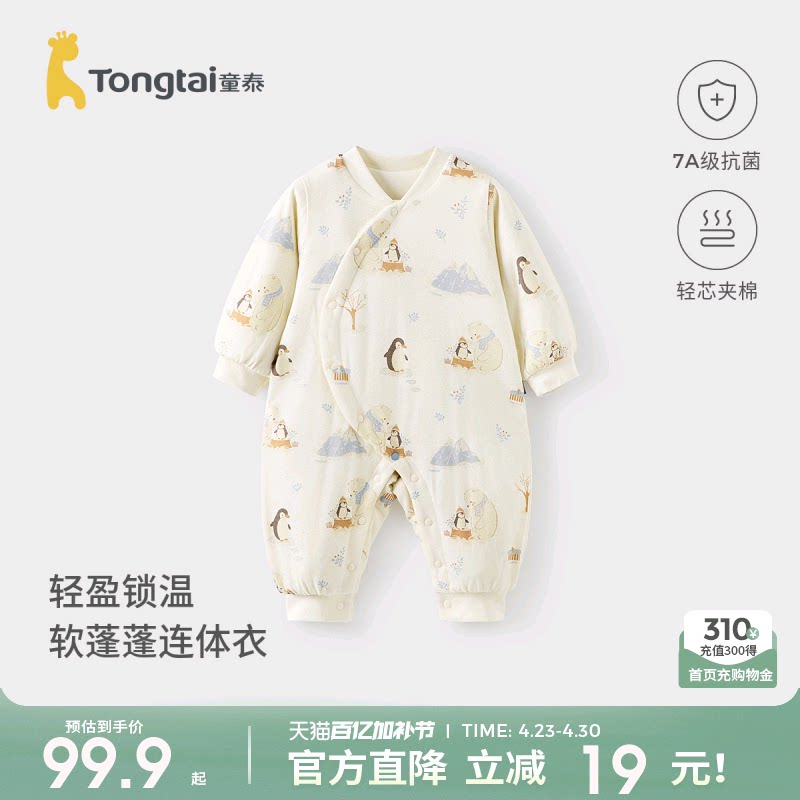 童泰婴儿连体衣秋冬季纯棉夹棉男女宝宝衣服新生儿哈衣爬服睡衣