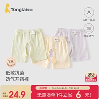 童泰嬰兒開襠褲莫代爾棉寶寶短褲
