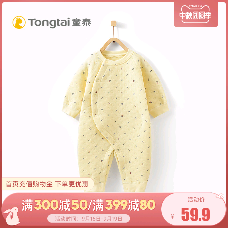 童泰新品新生儿衣服纯棉连体衣宝宝保暖内衣加厚婴儿爬服哈衣秋冬