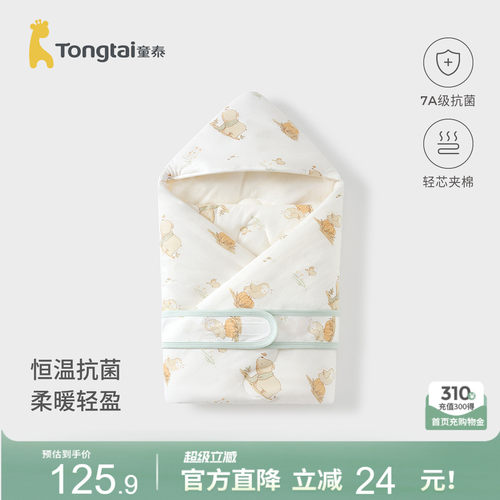 童泰婴儿包被纯棉夹棉恒温抱被