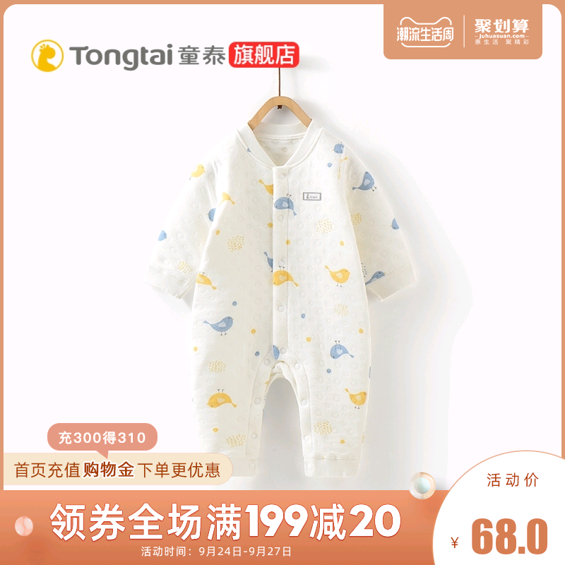 童泰秋冬新款婴儿衣服新生儿保暖内衣哈衣连体衣男女宝宝纯棉爬服