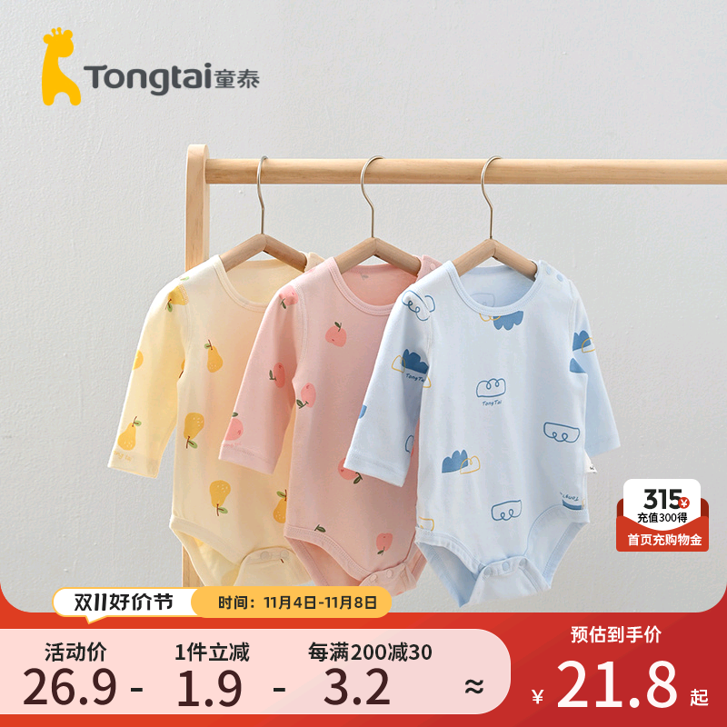 童泰婴儿连体衣春秋季新生儿宝宝衣服纯棉内衣包屁三角哈衣爬服怎么看?