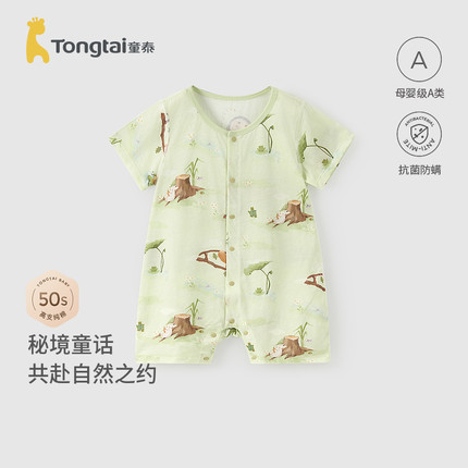 童泰婴儿短袖连体衣夏季纯棉薄款宝宝衣服儿童休闲外出哈衣爬服