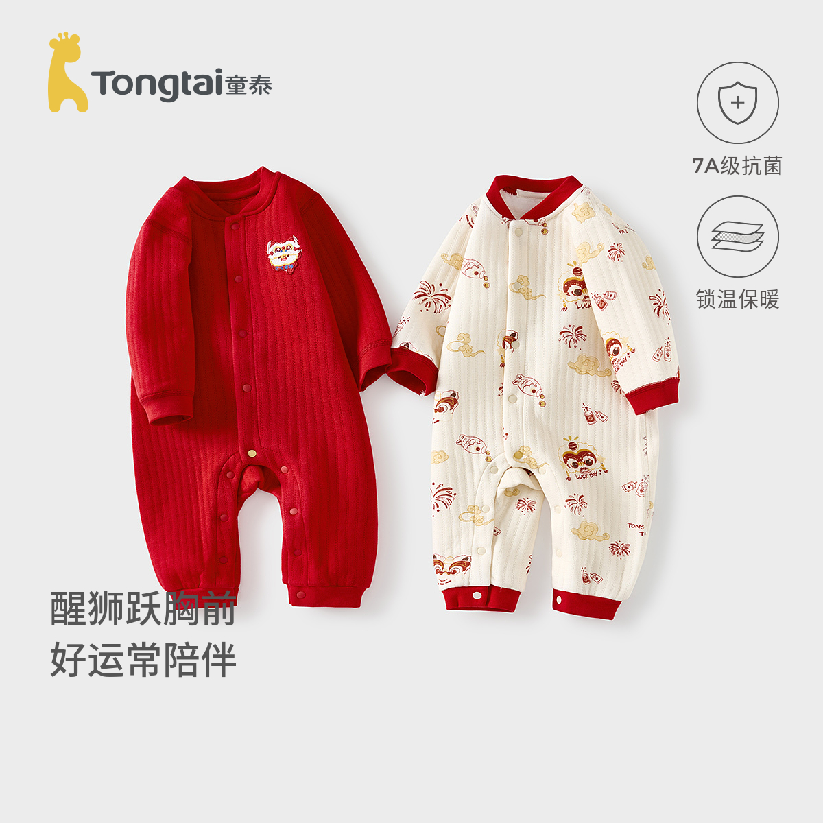 童泰婴儿连体衣秋冬季纯棉保暖宝宝爬服新生儿红色哈衣喜庆新年装