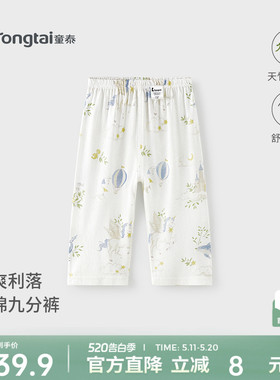 童泰宝宝裤子夏季薄款儿童长裤男童九分裤防蚊裤女童家居睡裤提花