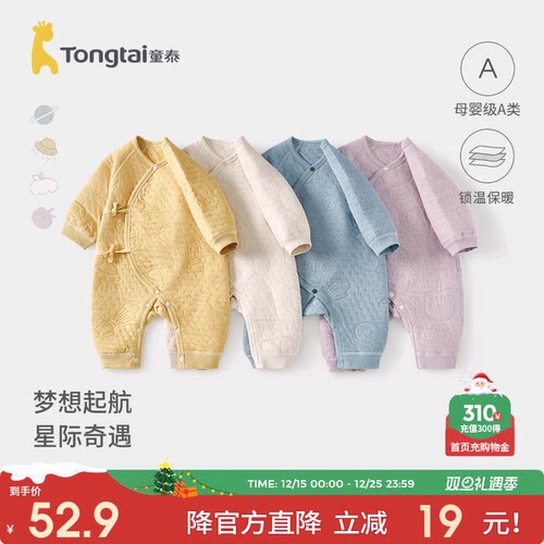 童泰婴儿连体衣纯棉保暖蝴蝶衣