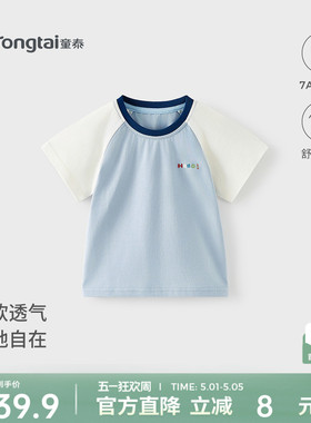 童泰宝宝短袖夏季薄款儿童半袖男童女童休闲外出透气T恤百搭童装