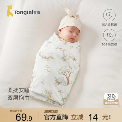 童泰婴儿包巾纯棉初生宝宝包单新生儿抱巾防惊跳裹巾襁褓巾盖毯
