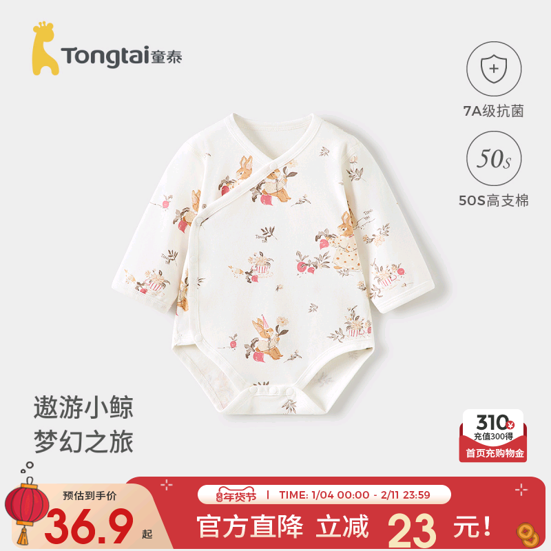 童泰婴儿包屁衣春秋季纯棉宝宝连体衣新生儿衣服三角哈衣爬服睡衣