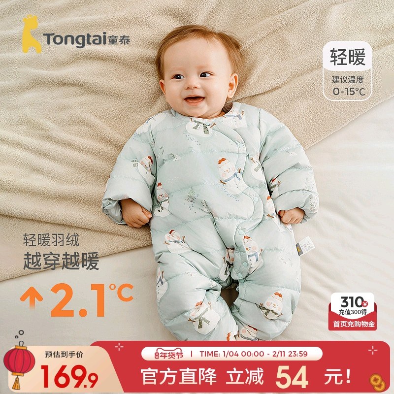 童泰婴儿羽绒服连体衣秋冬季男女宝宝轻薄三防鸭绒哈衣外出爬服,童装/婴儿装/亲子装,羽绒连体衣,淘宝优惠券,粉丝福利购,淘宝优惠卷