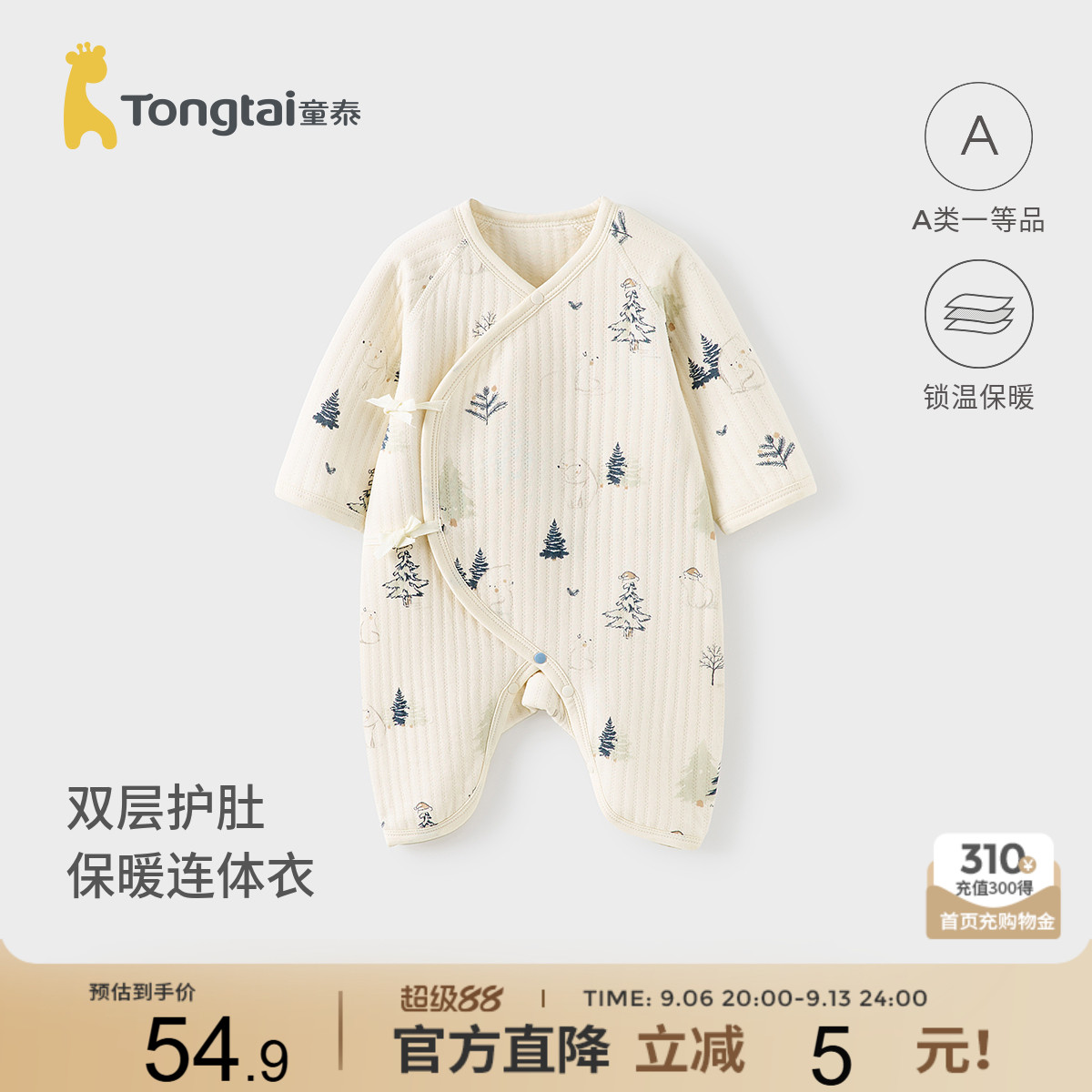 童泰新生婴儿衣服秋冬季纯棉初生宝宝连体衣保暖睡衣和尚服哈衣