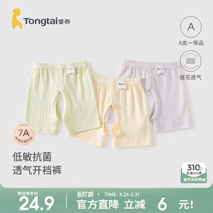 子儿童衣服男童女童短裤 莫代尔棉宝宝裤 提花 夏季 童泰婴儿开裆裤