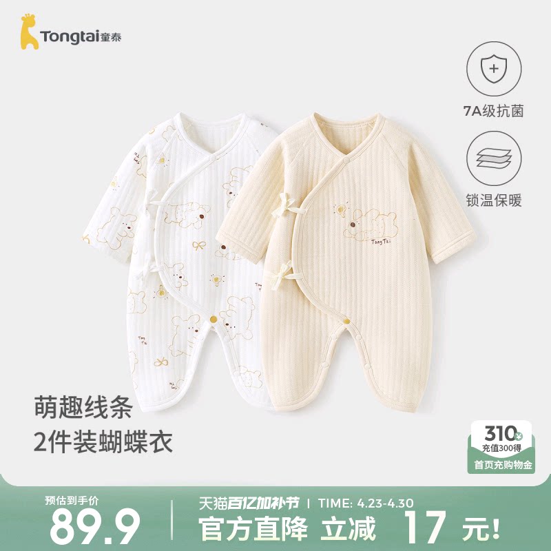 童泰婴儿连体衣秋冬季纯棉保暖新生儿衣服初生宝宝蝴蝶哈衣爬服