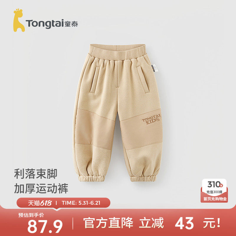 童泰宝宝裤子春秋季儿童运动裤男童外出加厚长裤女童休闲裤秋装