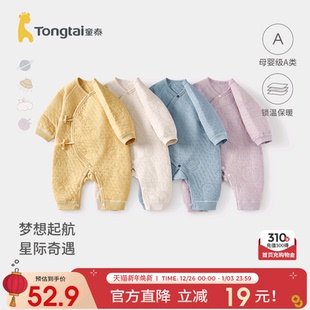 童泰婴儿连体衣秋冬纯棉保暖新生儿衣服宝宝蝴蝶哈衣提花满月服