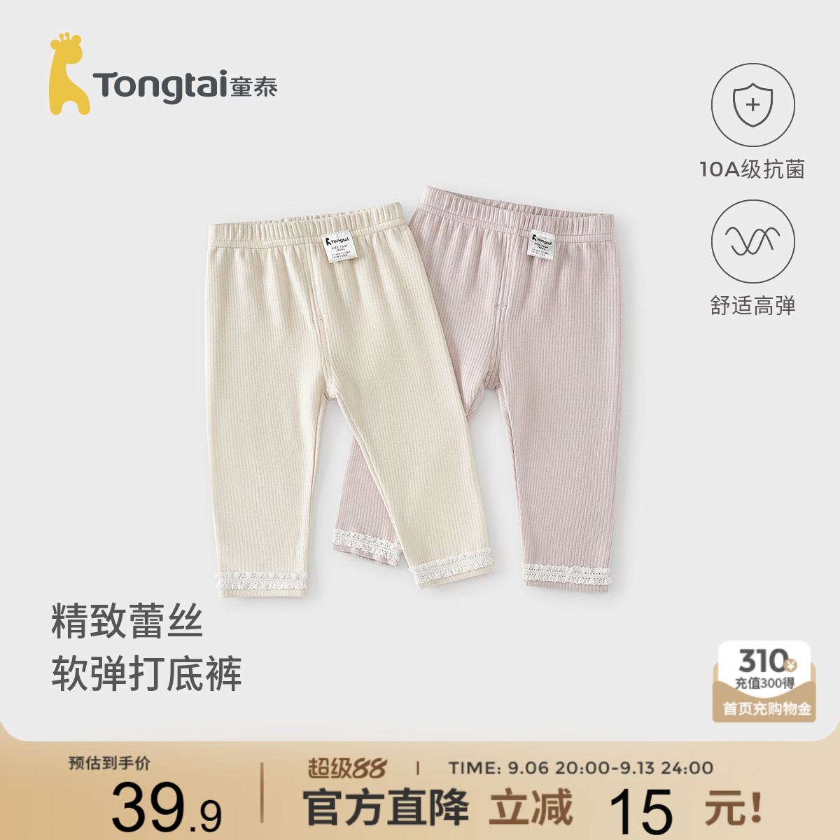 童泰女宝宝打底裤春秋季儿童裤子女童休闲外出可爱长裤百搭童装