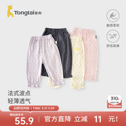 童泰女宝宝打底裤莫代尔棉七分裤