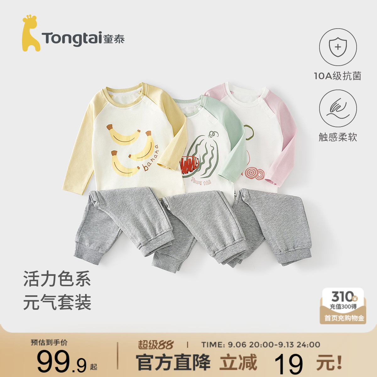 童泰宝宝套装春秋季婴儿衣服男童女童上衣裤子儿童休闲外出卫衣裤