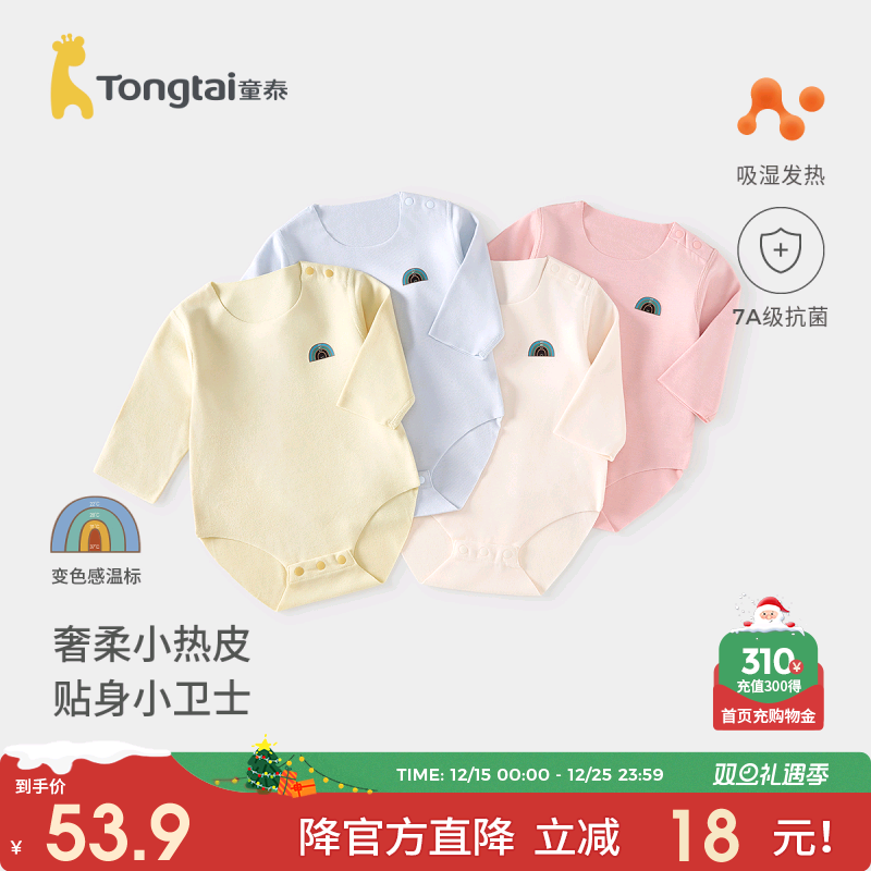 童泰婴儿包屁衣宝宝连体衣哈衣