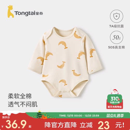 童泰婴儿包屁衣纯棉宝宝连体衣