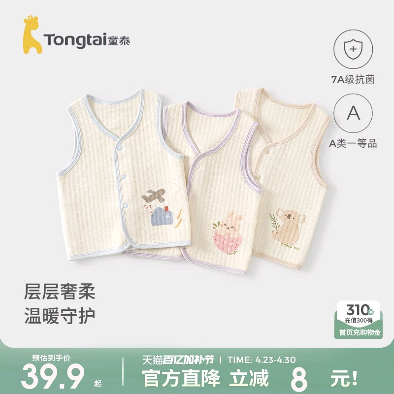 童泰婴儿马甲秋冬季纯棉保暖男女宝宝衣服背心坎肩马夹外出上衣