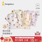 童泰宝宝上衣春秋季 纯棉婴儿衣服男女童秋衣儿童内衣无骨长袖 T恤