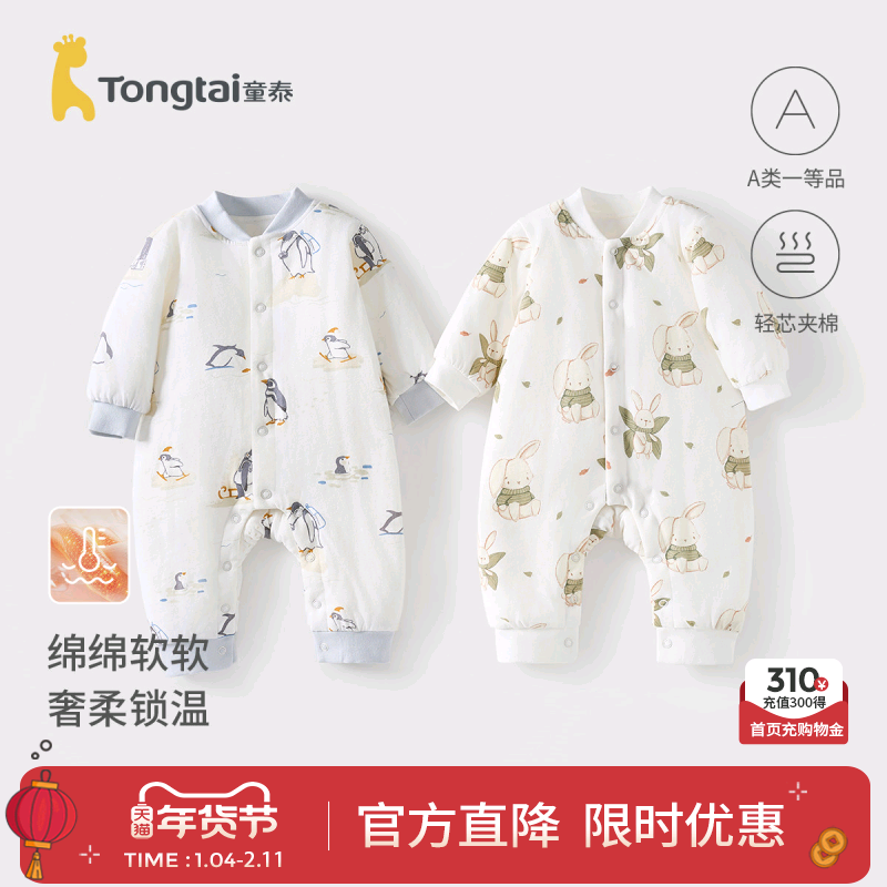 童泰婴儿连体衣秋冬季纯棉夹棉男女宝宝衣服新生儿哈衣爬服睡衣