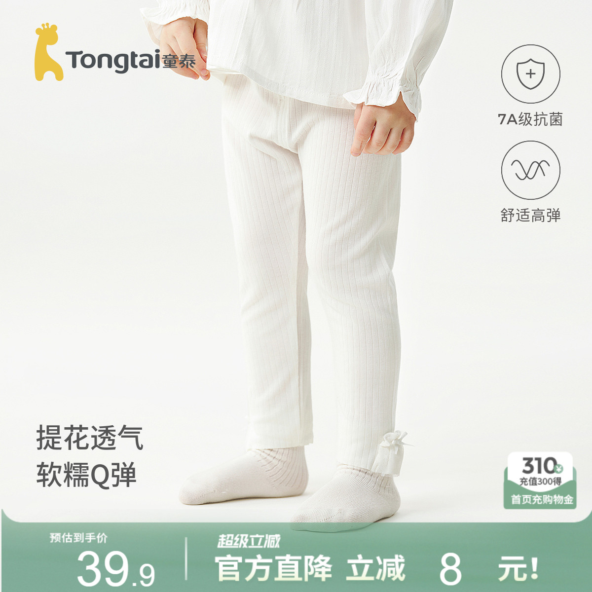 童泰女宝宝裤子春秋莫代尔儿童长裤女童外出打底裤提花休闲裤童装