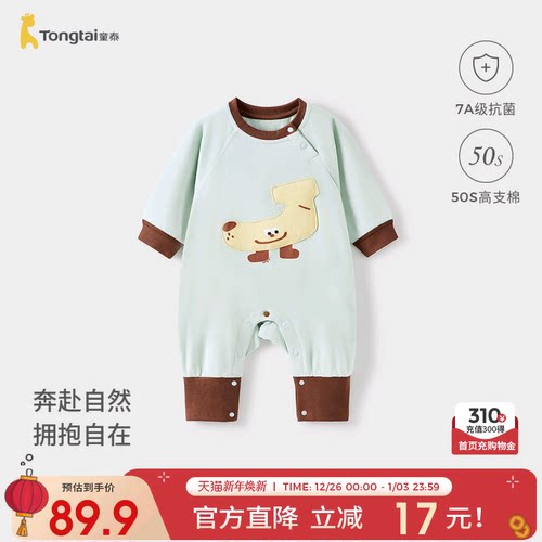 童泰婴儿连体衣纯棉宝儿童哈衣
