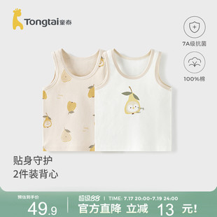 童泰宝宝背心春秋季纯棉婴儿衣服儿童护肚马甲男童女童打底内衣